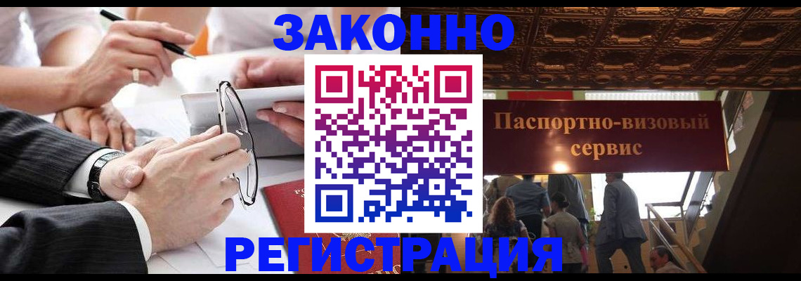 прописка в квартире в Охе