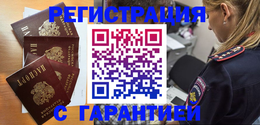временная регистрация законно в Охе