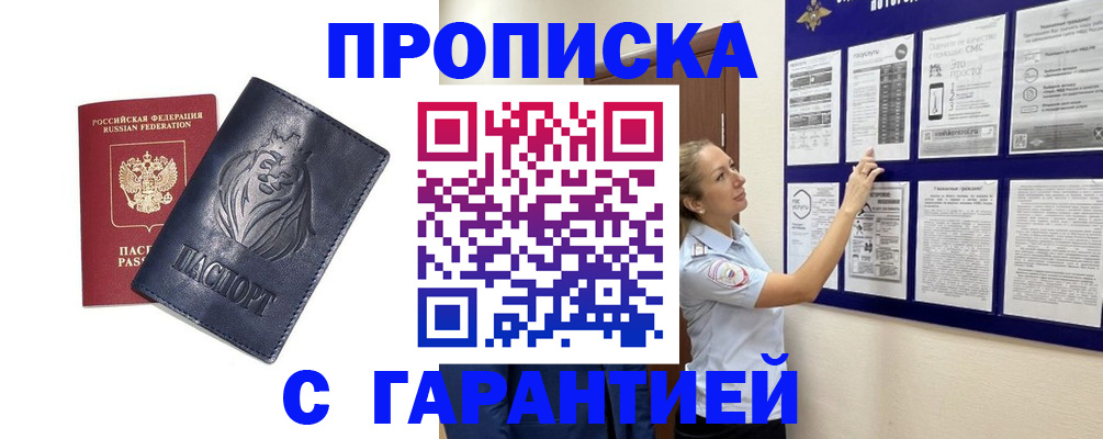 временная регистрация для всех в Охе
