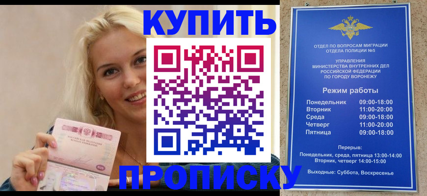 прописка от собственника в Охе