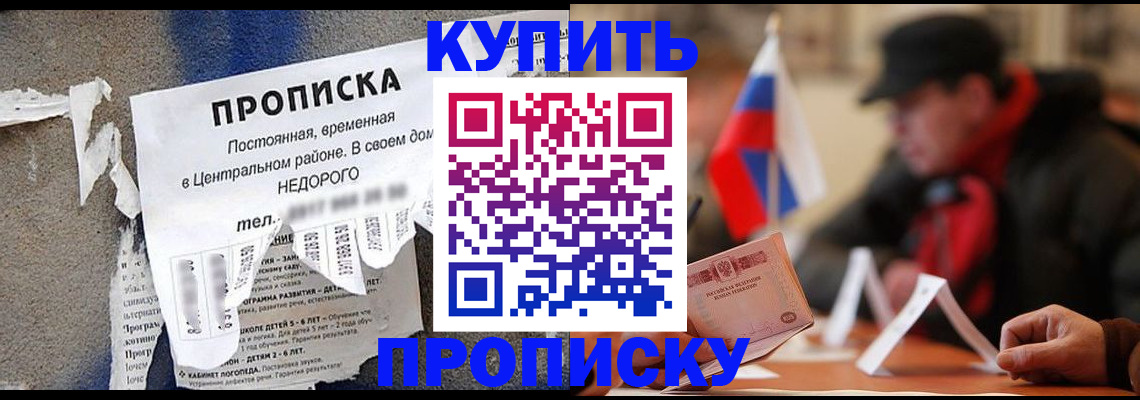 прописка для кредита в Охе