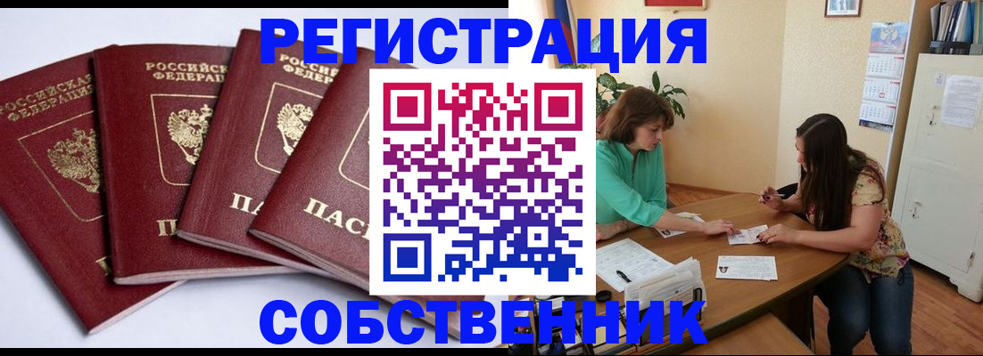 временная регистрация 2025 в Охе